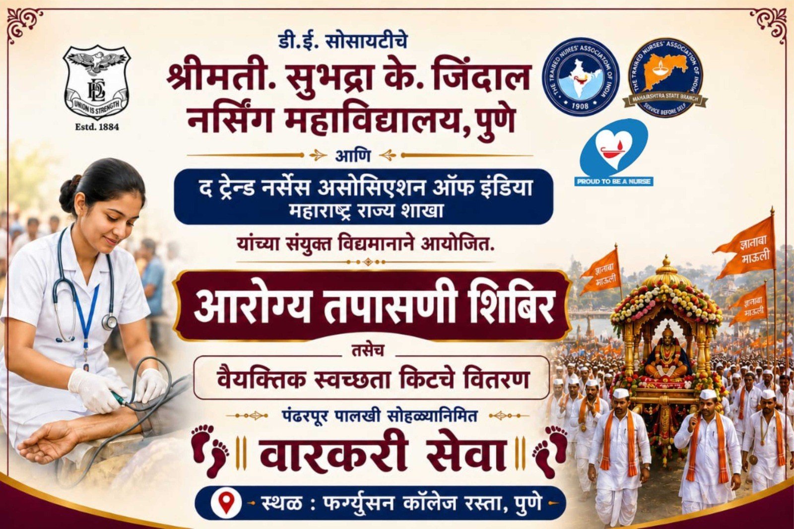 Palkhi Sohala